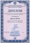 2016-2017 Яценко Федор 11л (РО-английский язык)